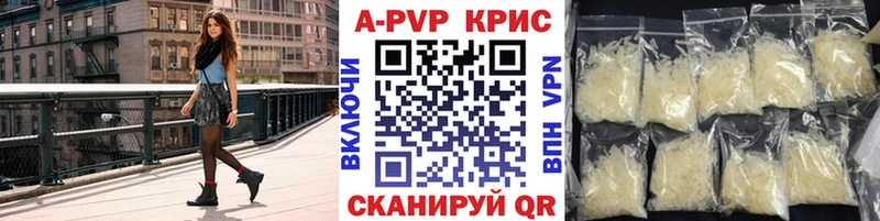 Купить закладки  Кузнецк  А ПВП СК КРИС 