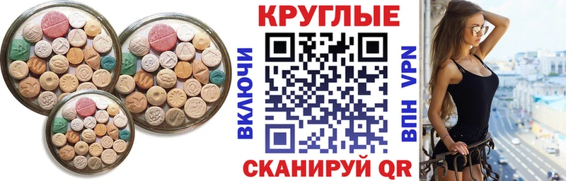 Купить где  Кузнецк  Ecstasy 250 мг 