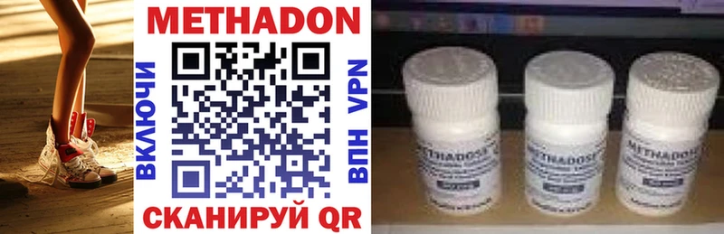 МЕТАДОН VHQ  Купить  Кузнецк 